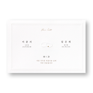 결혼의 서약