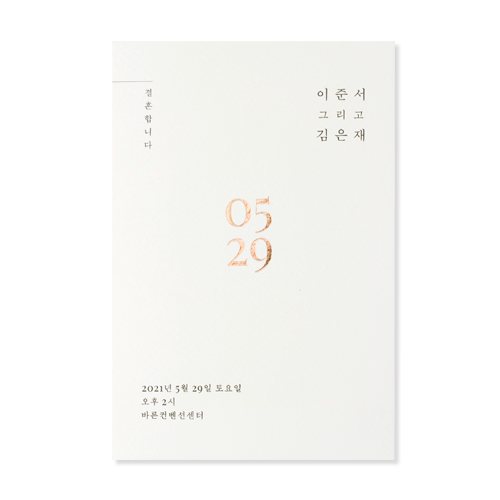 Our Day (화이트)